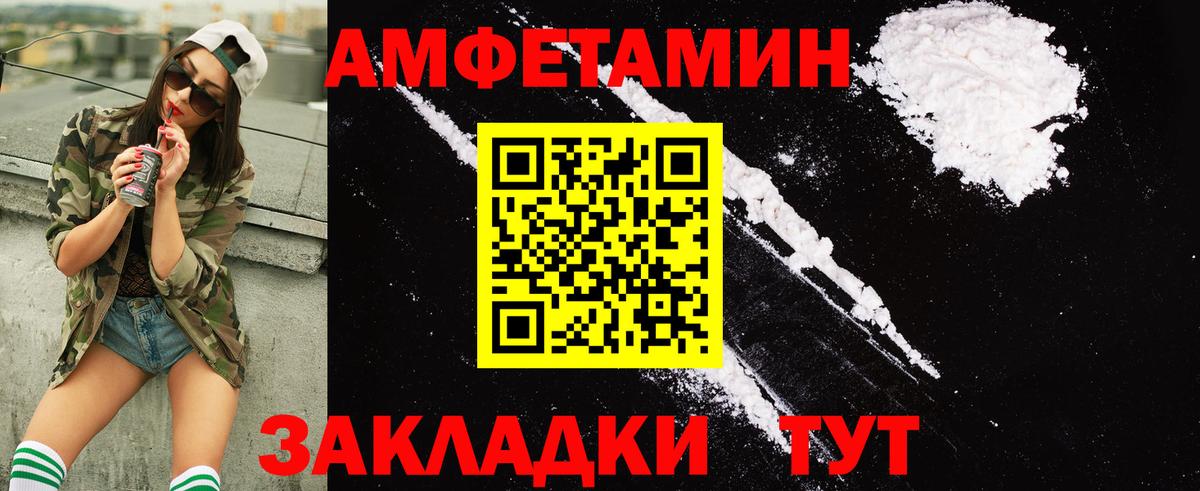 Amphetamine VHQ Надым