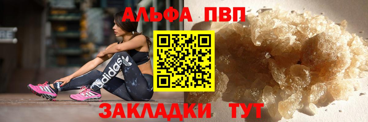 Надым  Alpha-PVP Соль  Alpha-PVP крисы CK  Вход с VPN 