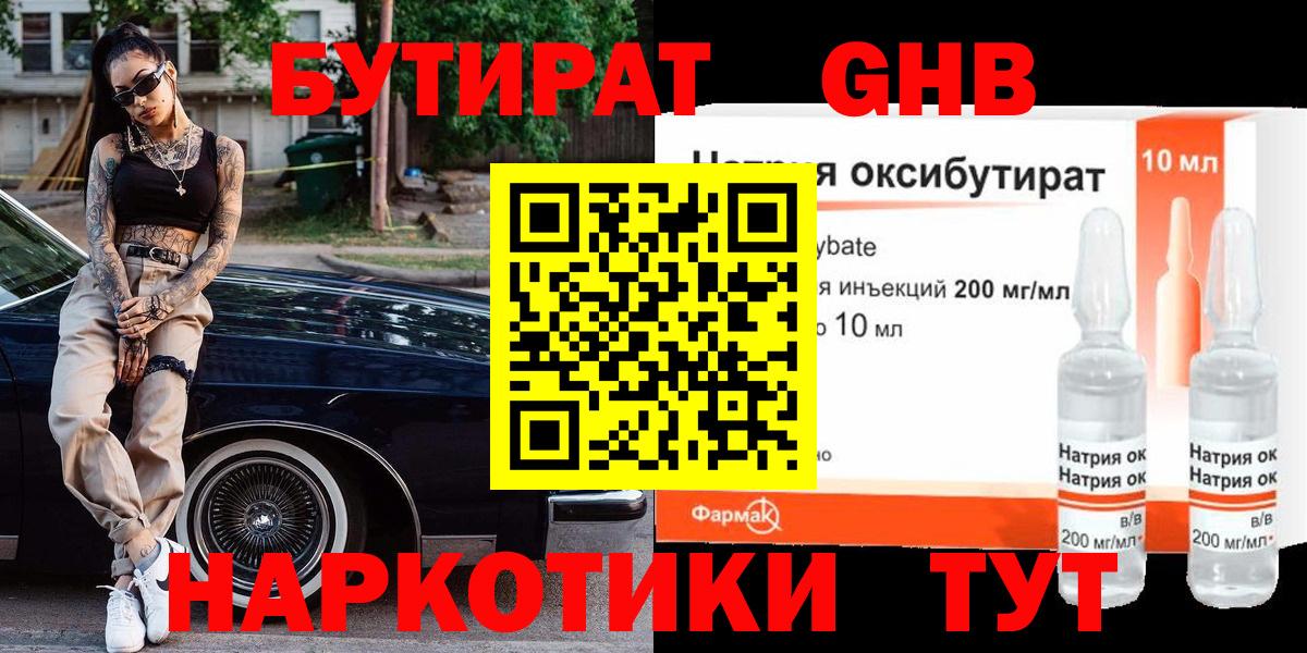 Метамфетамин Надым