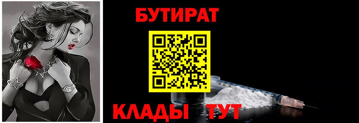 БУТИРАТ оксана  БУТИРАТ  Надым  Вход с VPN 