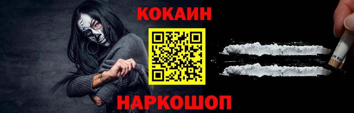 Надым  COCAIN 99%  Cocaine  КОКАИН Перу  Вход с VPN 