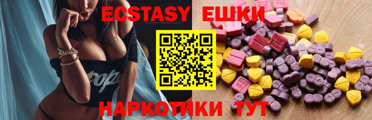 Надым  Ecstasy 300 mg  Экстази  Вход с VPN 
