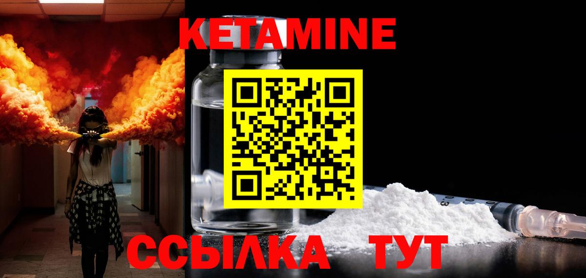 КЕТАМИН VHQ  Вход с VPN  mega онион  Надым 