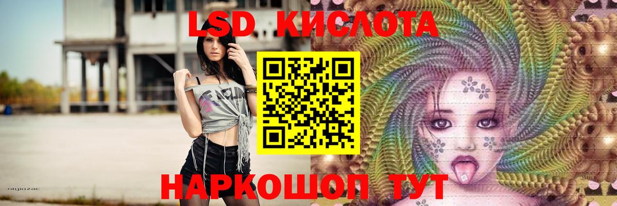 Лсд 25 экстази ecstasy Надым