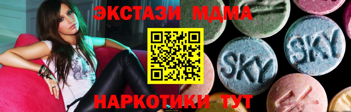МДМА crystal Надым