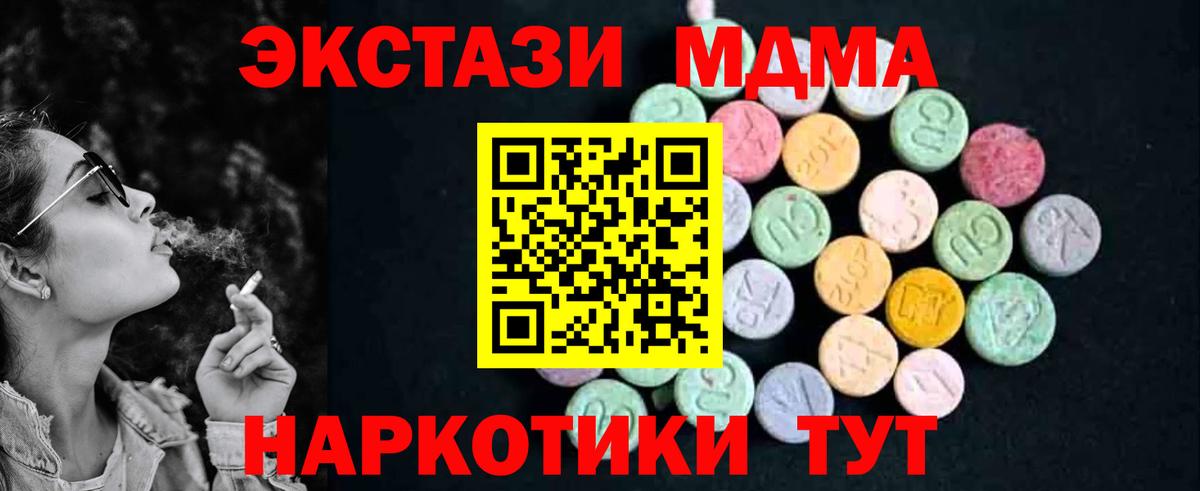 Надым  MDMA кристаллы  МДМА  МДМА молли  Вход с VPN 
