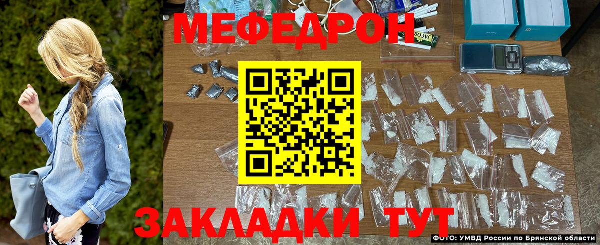 Меф  закладки  МЯУ-МЯУ mephedrone  Надым  Меф mephedrone  Вход с VPN  Мефедрон 