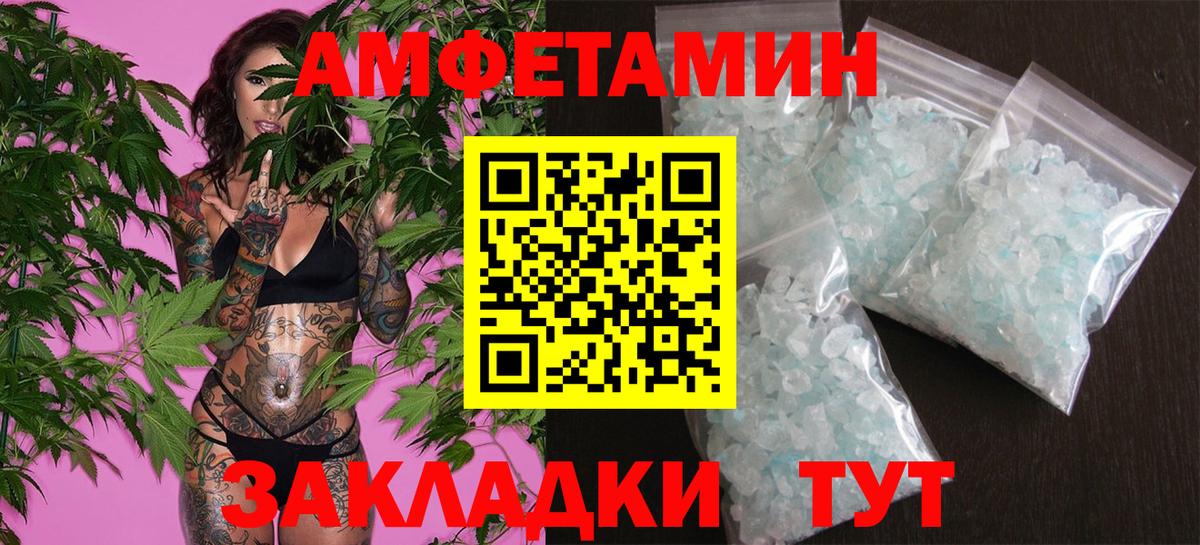 Метамфетамин пудра Надым