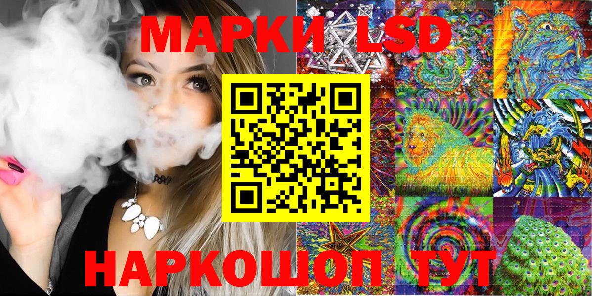 Наркотические марки 1500мкг Надым