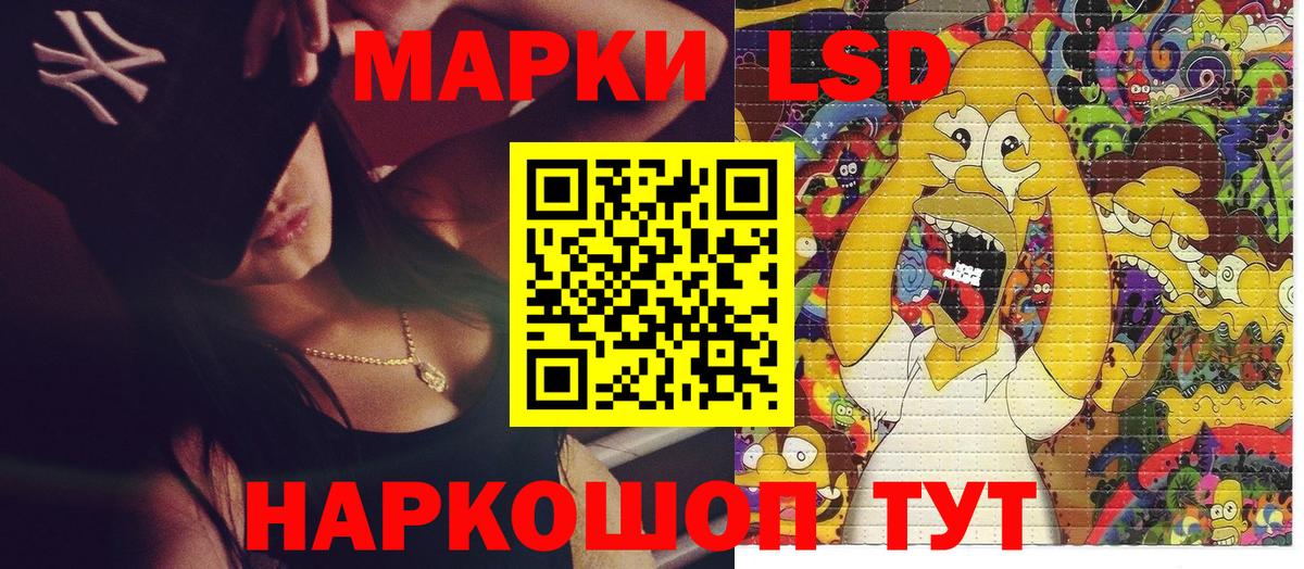 Наркотические марки 1,5мг  Вход с VPN  Надым 