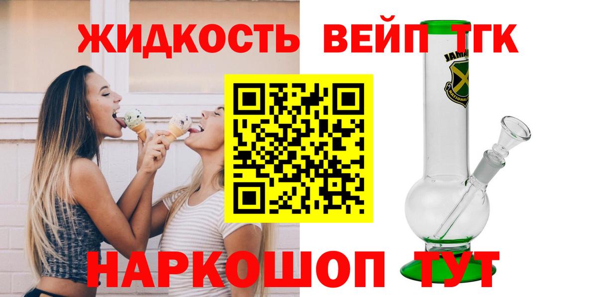 Надым  Дистиллят ТГК гашишное масло  Вход с VPN 