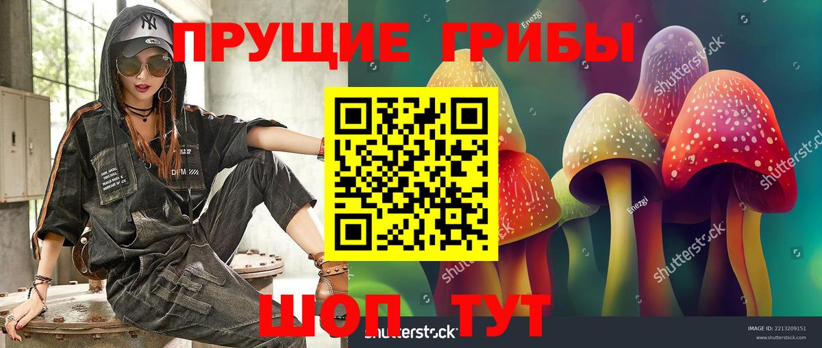 Псилоцибиновые грибы Magic Shrooms  Вход с VPN  Надым 