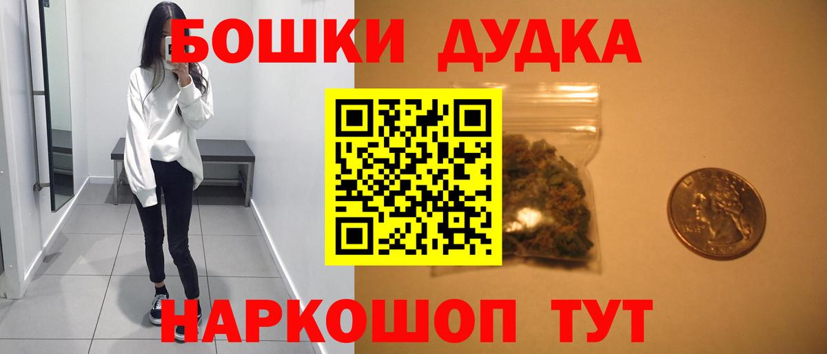 Марихуана OG Kush Надым